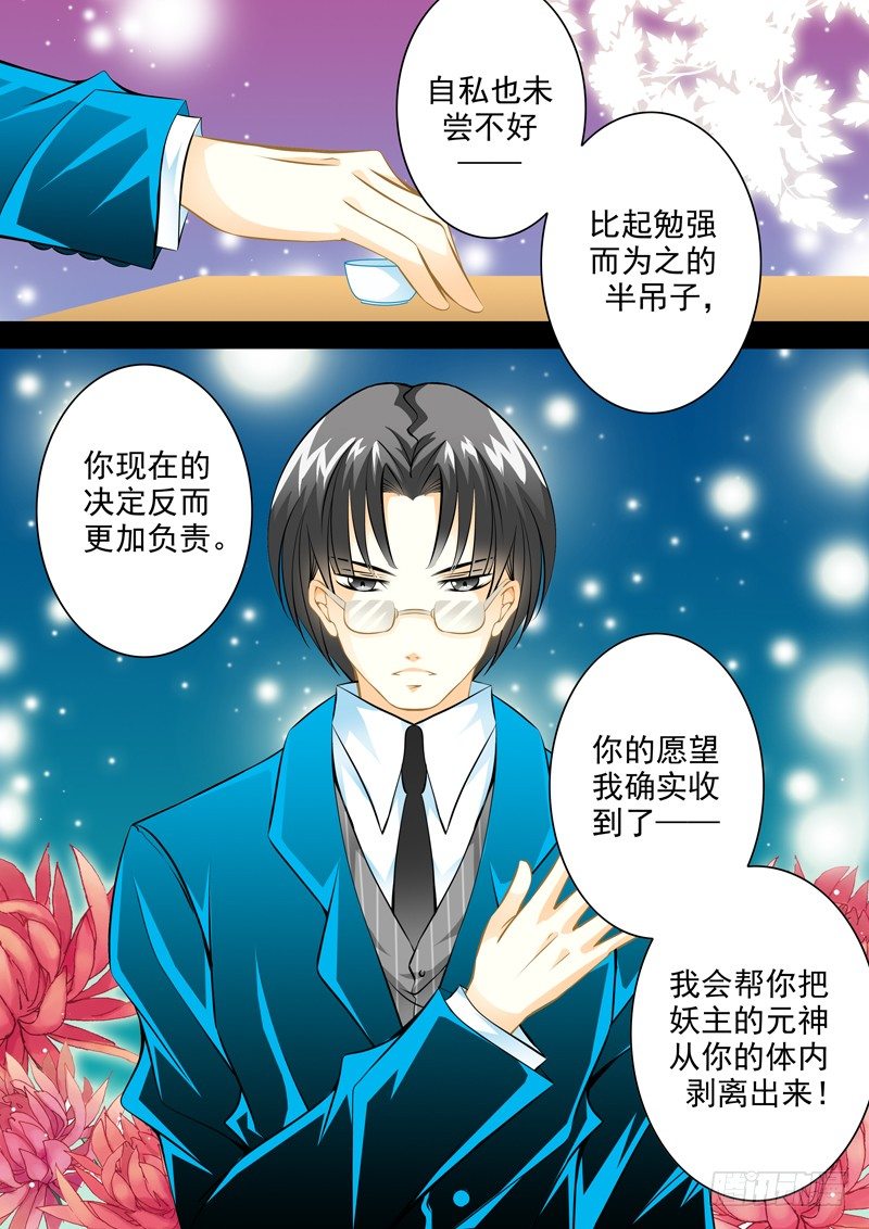 第二十九回 我想回家7