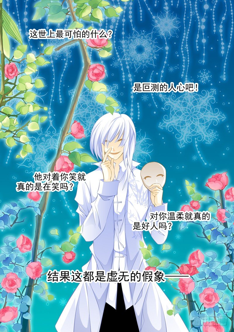 第三十一回 背叛0