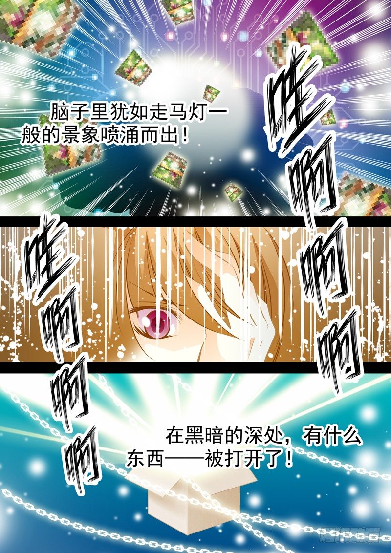 第三十一回 背叛10