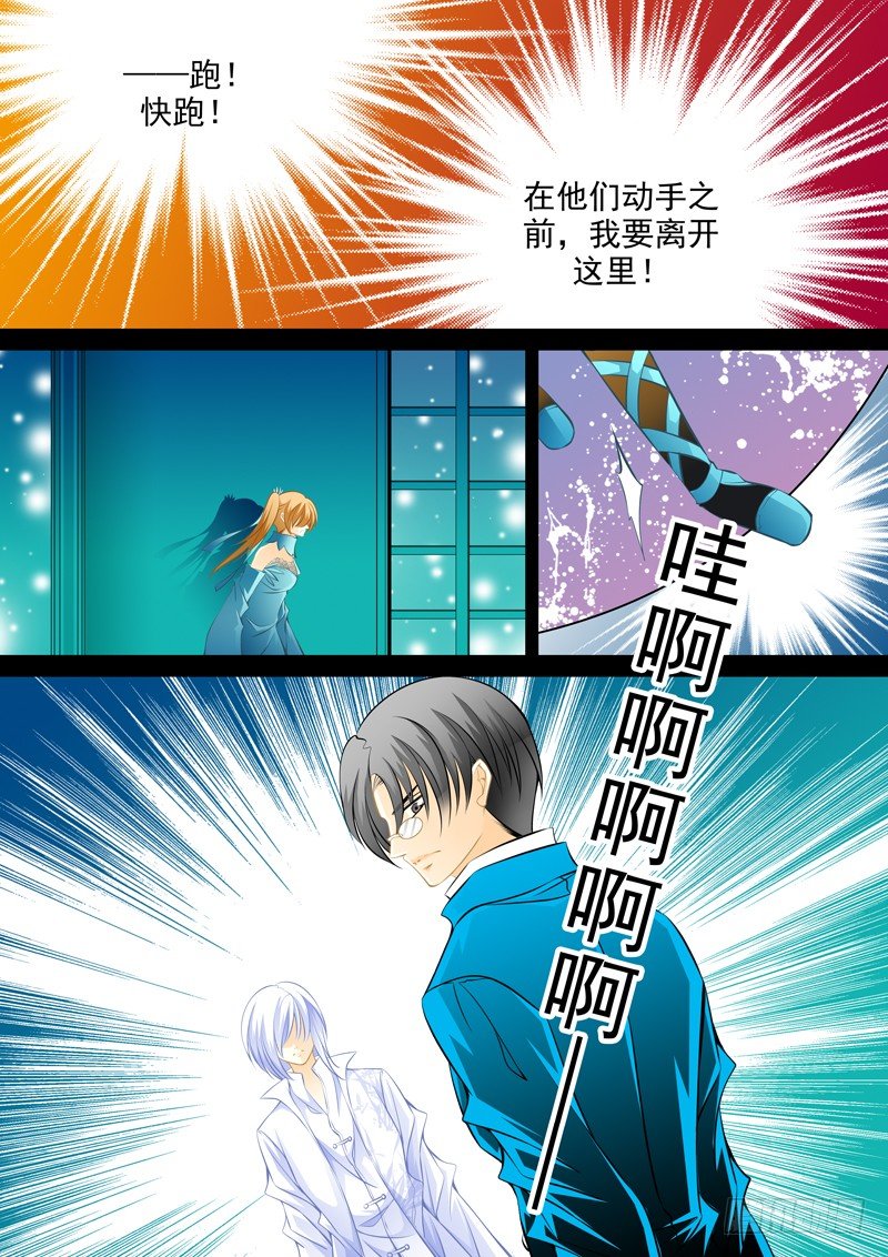 第三十一回 背叛5
