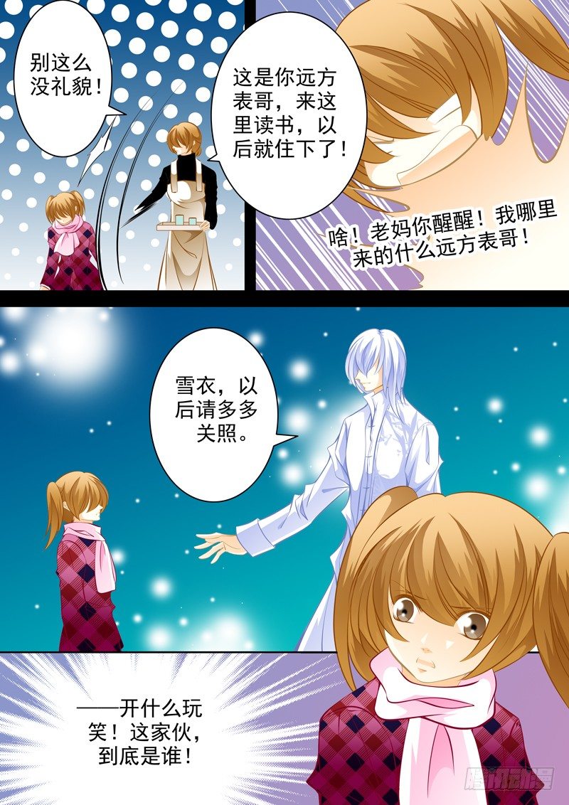 第三十三回 封印的记忆27