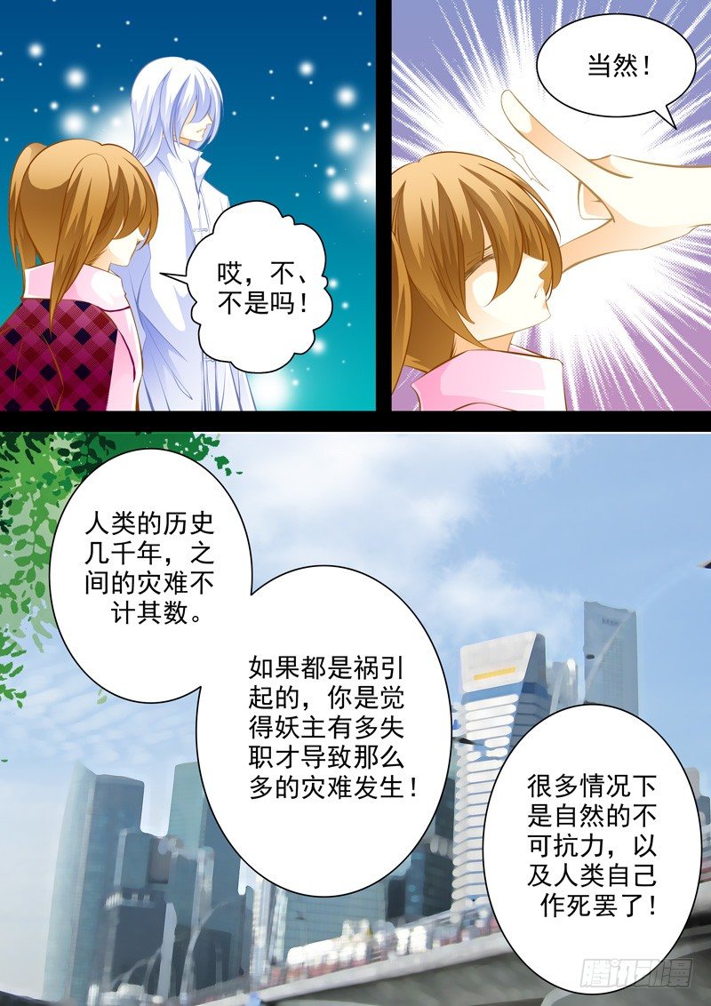 第三十六回 封印的记忆53