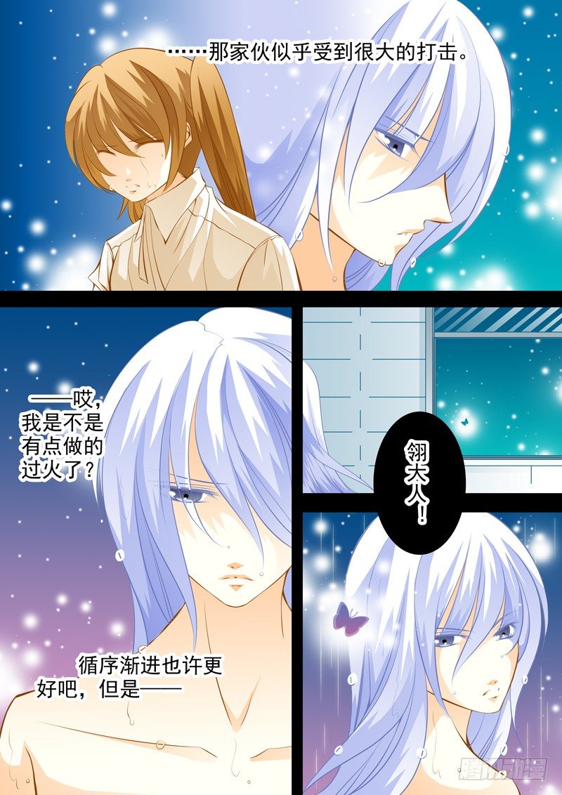 第四十四回 死讯10