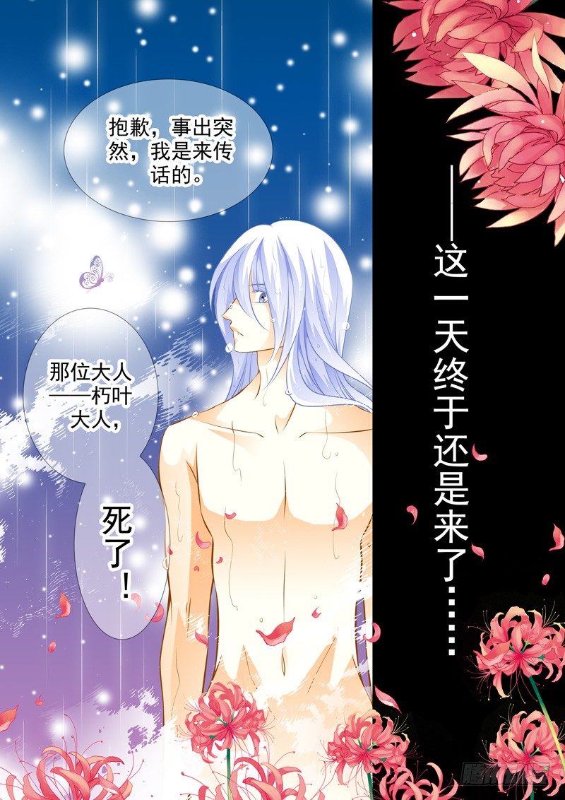 第四十四回 死讯11