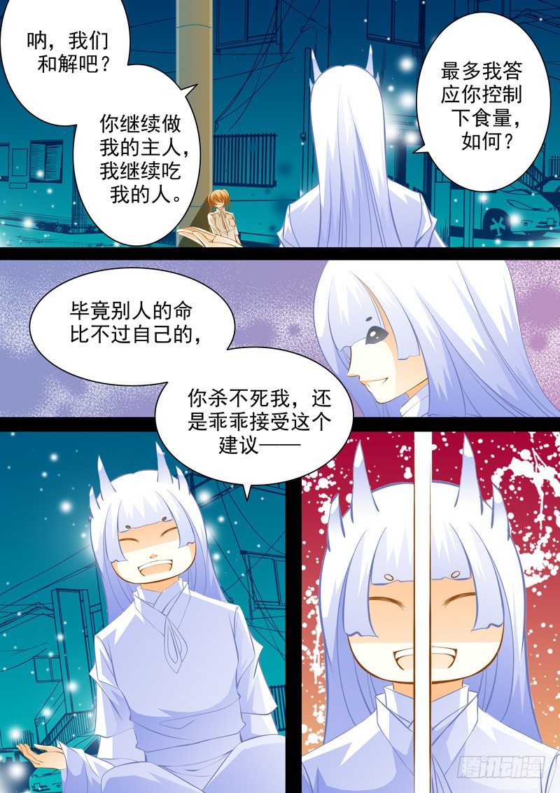 第四十四回 死讯2