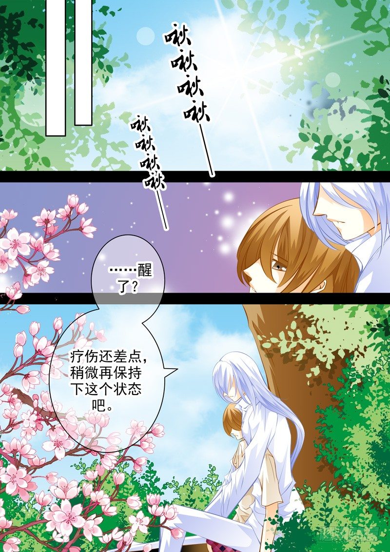 第四十四回 死讯4