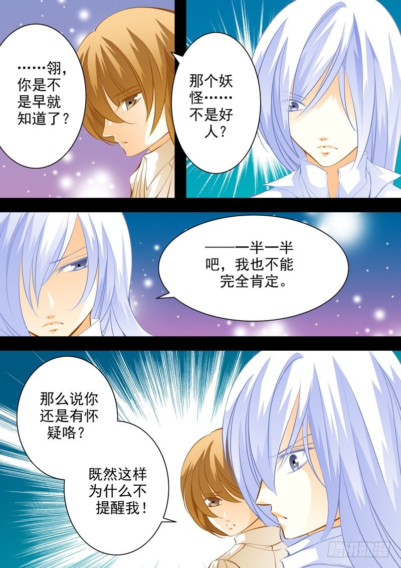 第四十四回 死讯5