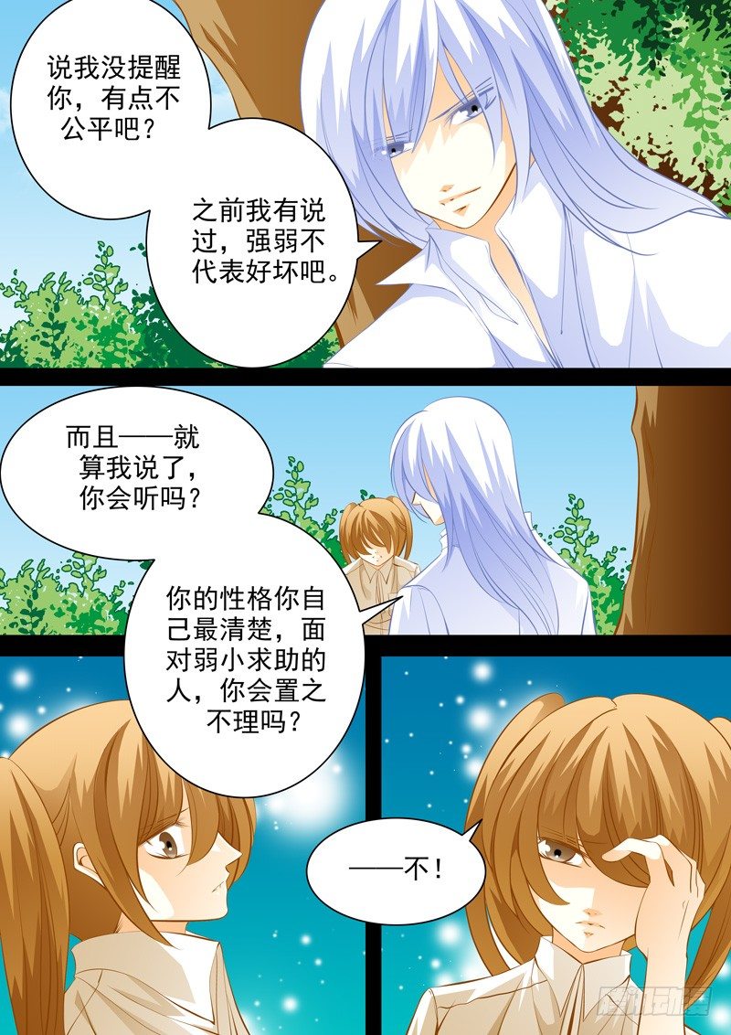 第四十四回 死讯6
