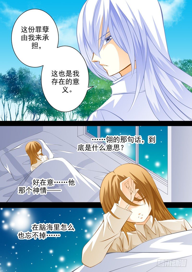 第四十五回 微笑着杀了你0