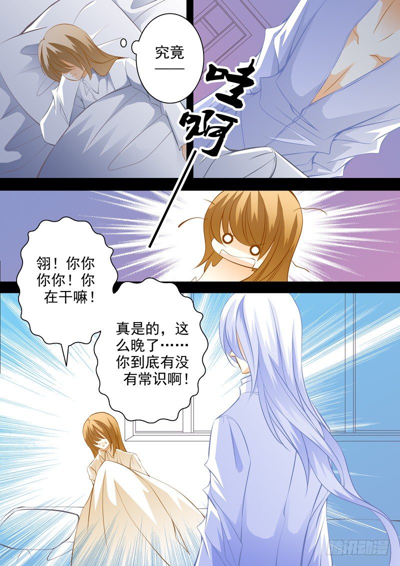 第四十五回 微笑着杀了你1