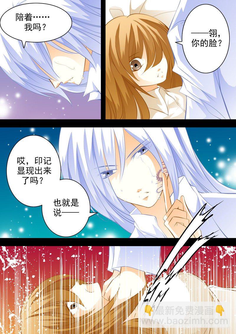 第四十五回 微笑着杀了你6