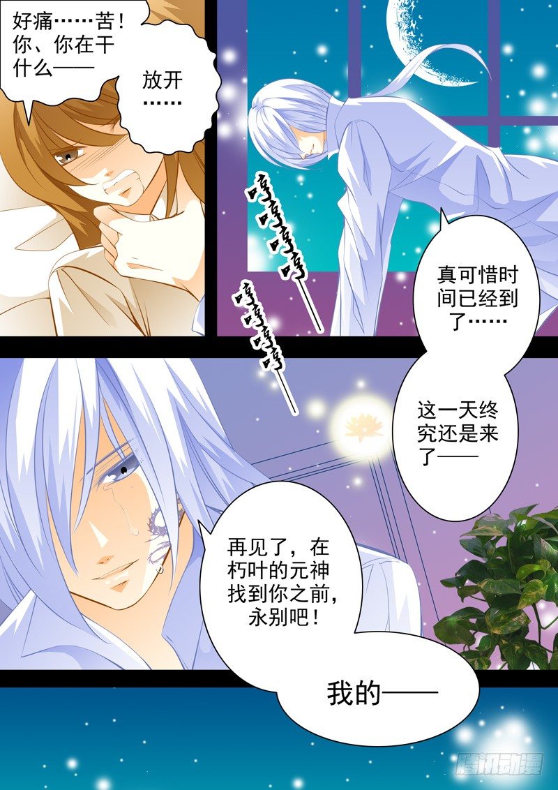 第四十五回 微笑着杀了你7