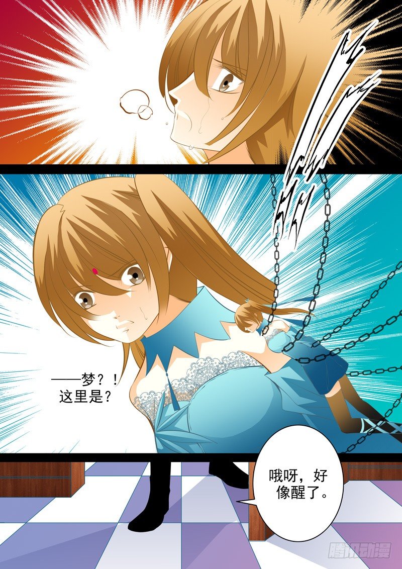 第四十五回 微笑着杀了你8