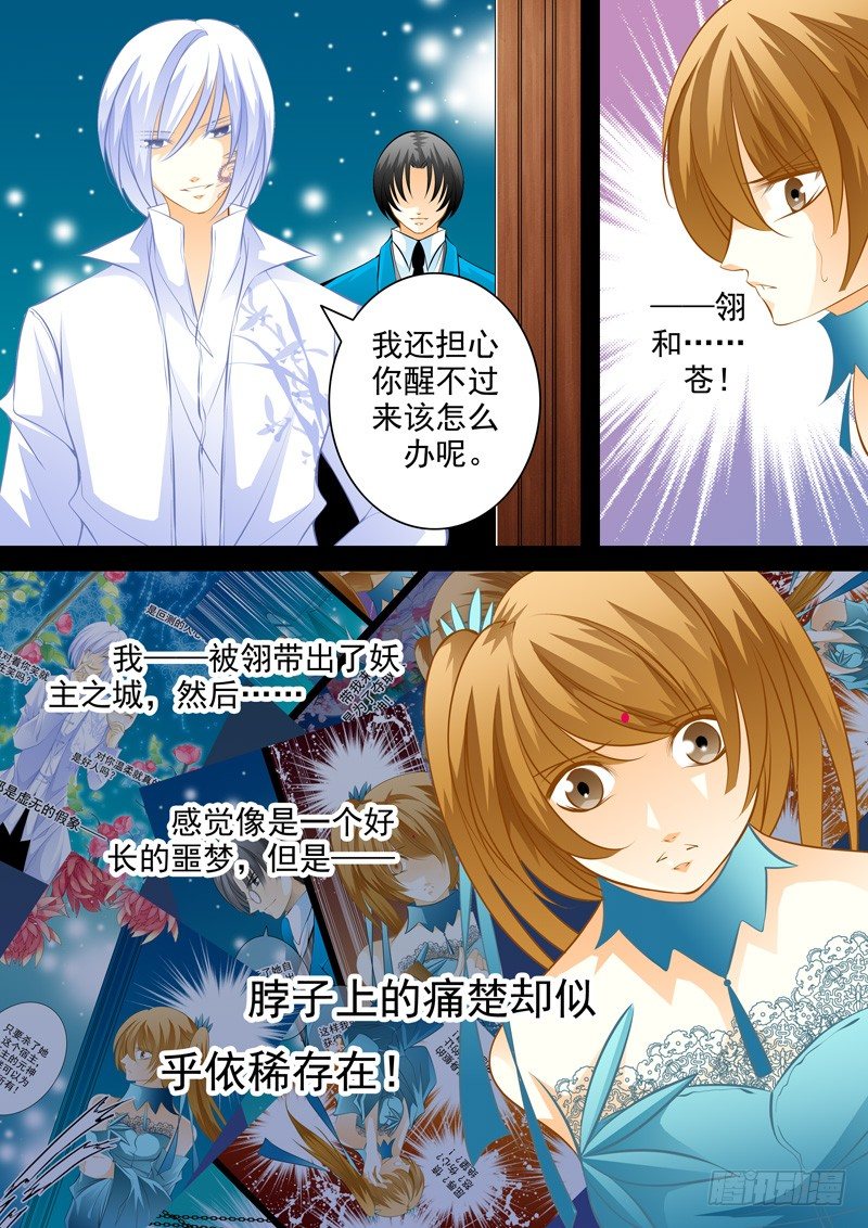 第四十五回 微笑着杀了你9