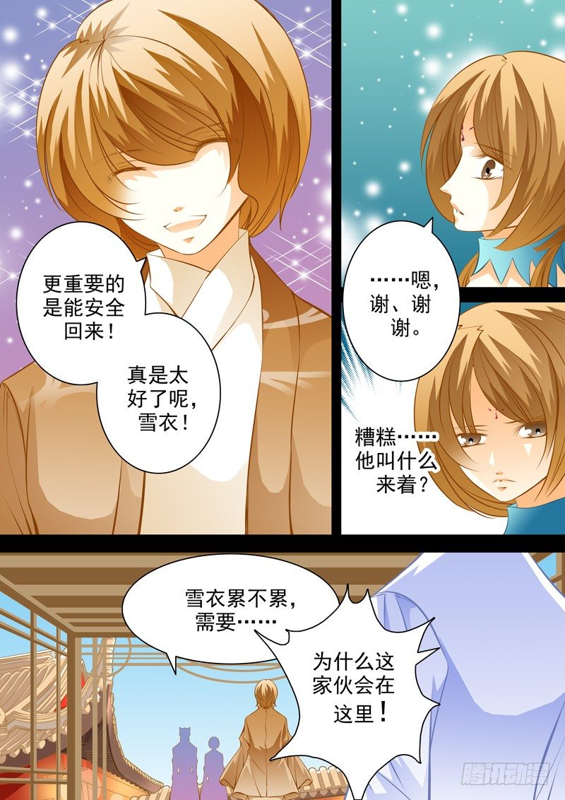 第五十回 背后的阴影2