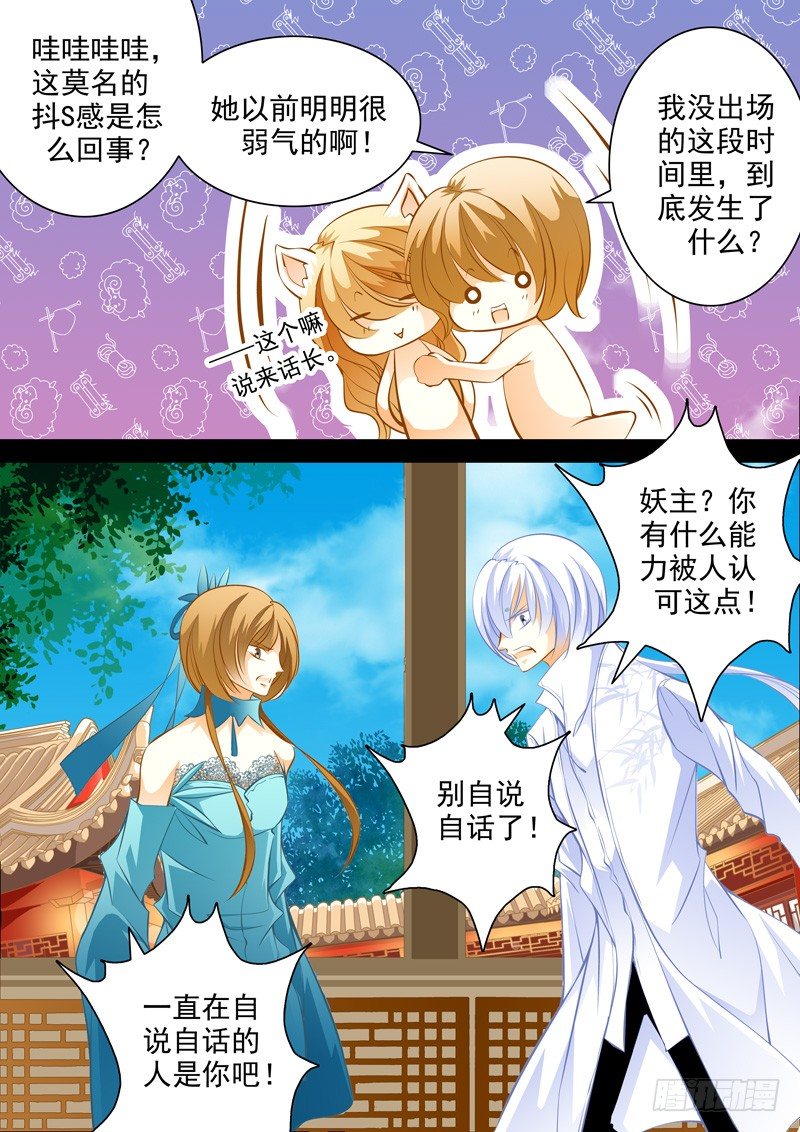 第五十回 背后的阴影6