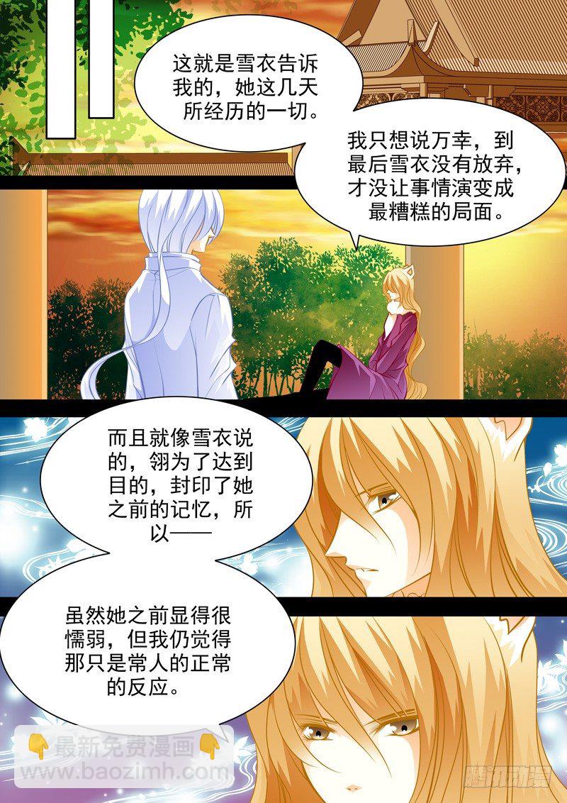 第五十一回 天都3