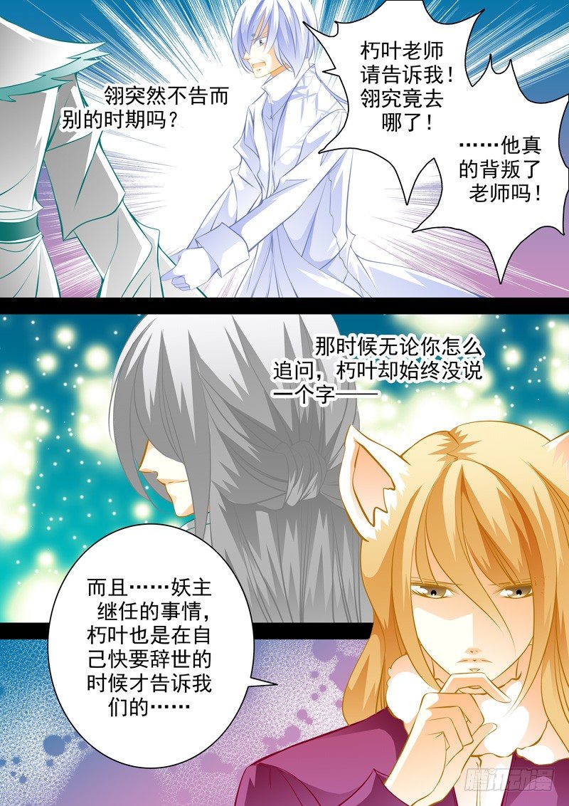 第五十一回 天都5