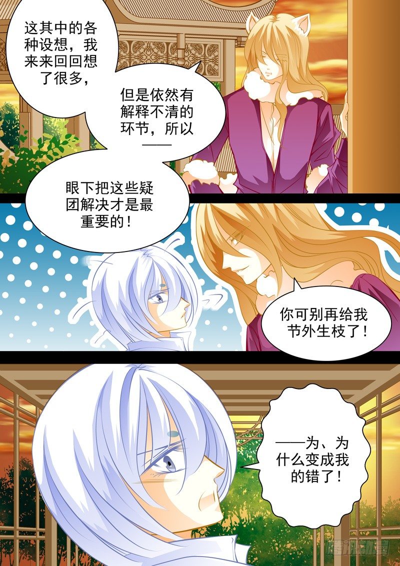 第五十一回 天都6