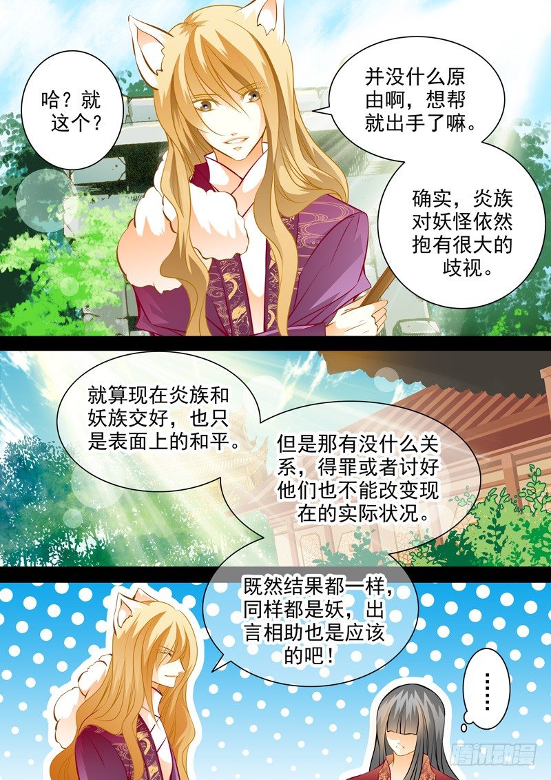 第六十一回 人生只如初见6