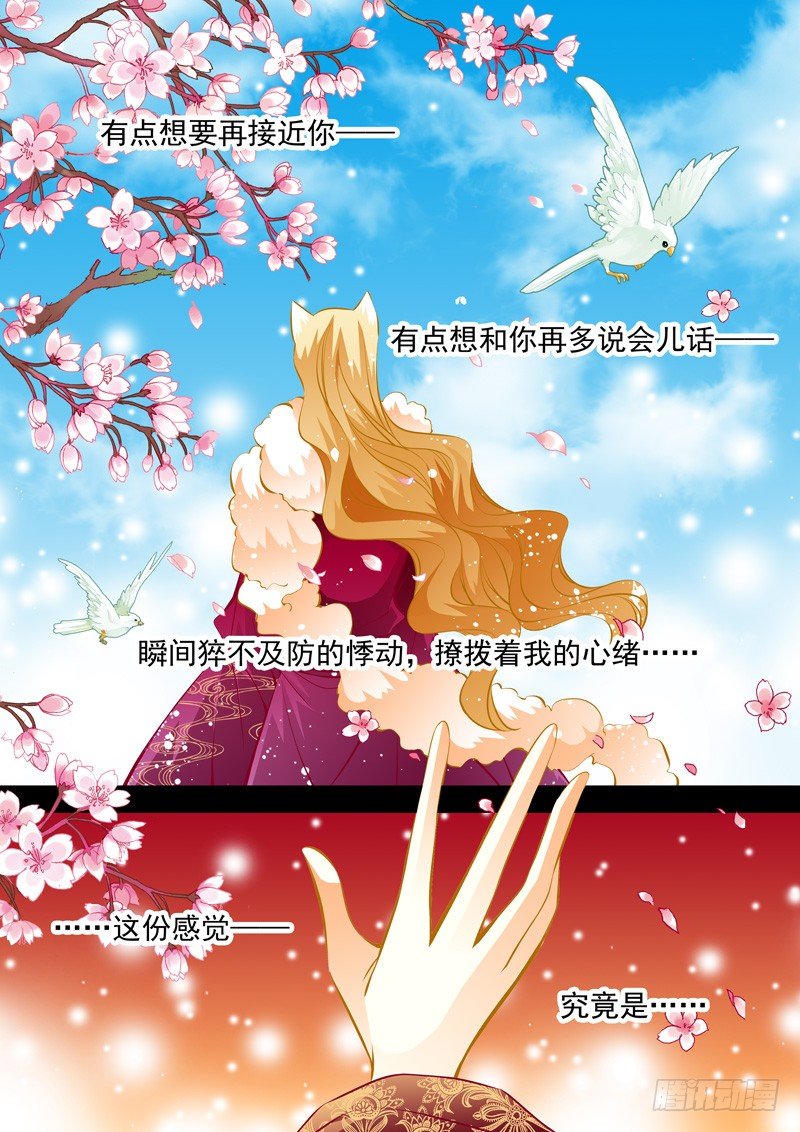 第六十一回 人生只如初见9