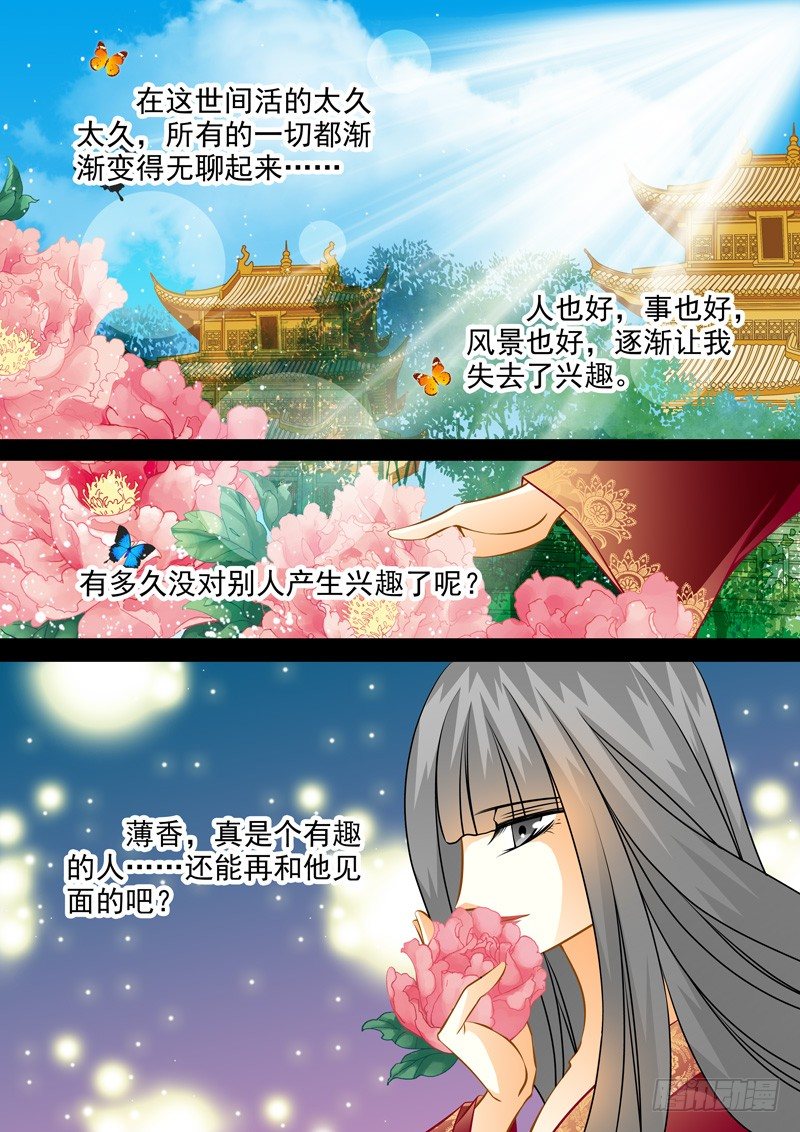 第六十二回 隐患10
