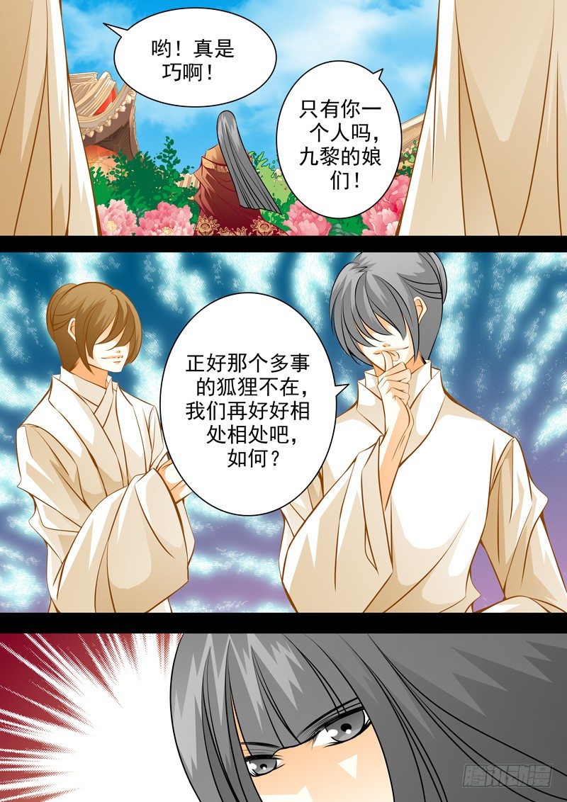 第六十二回 隐患11