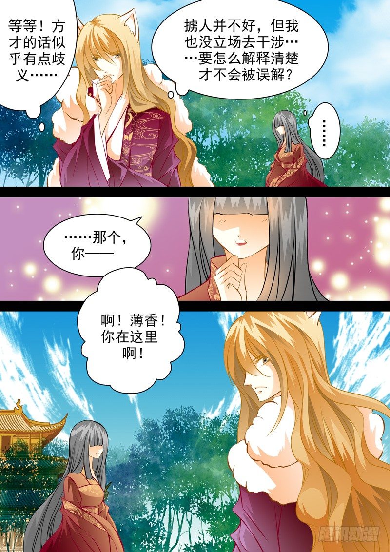 第六十二回 隐患3