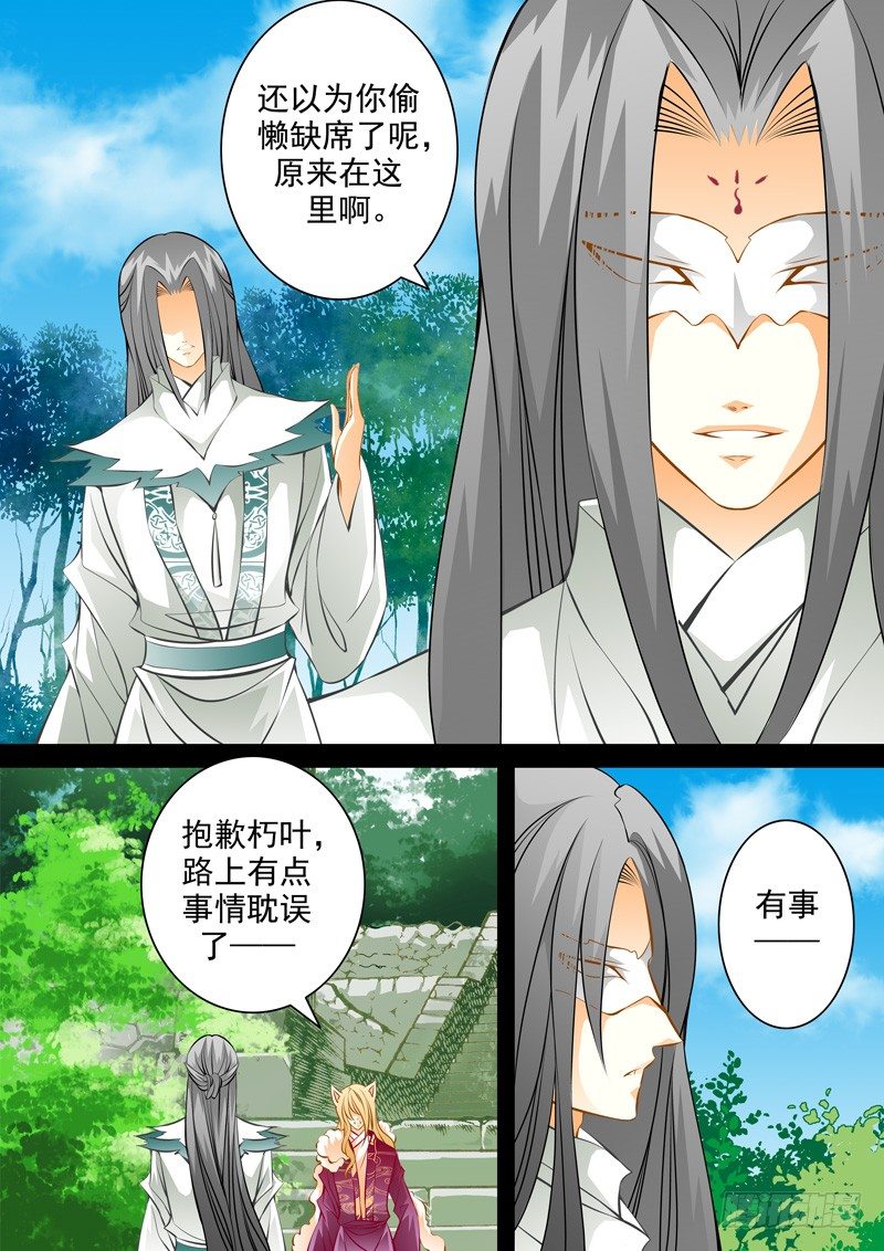 第六十二回 隐患4