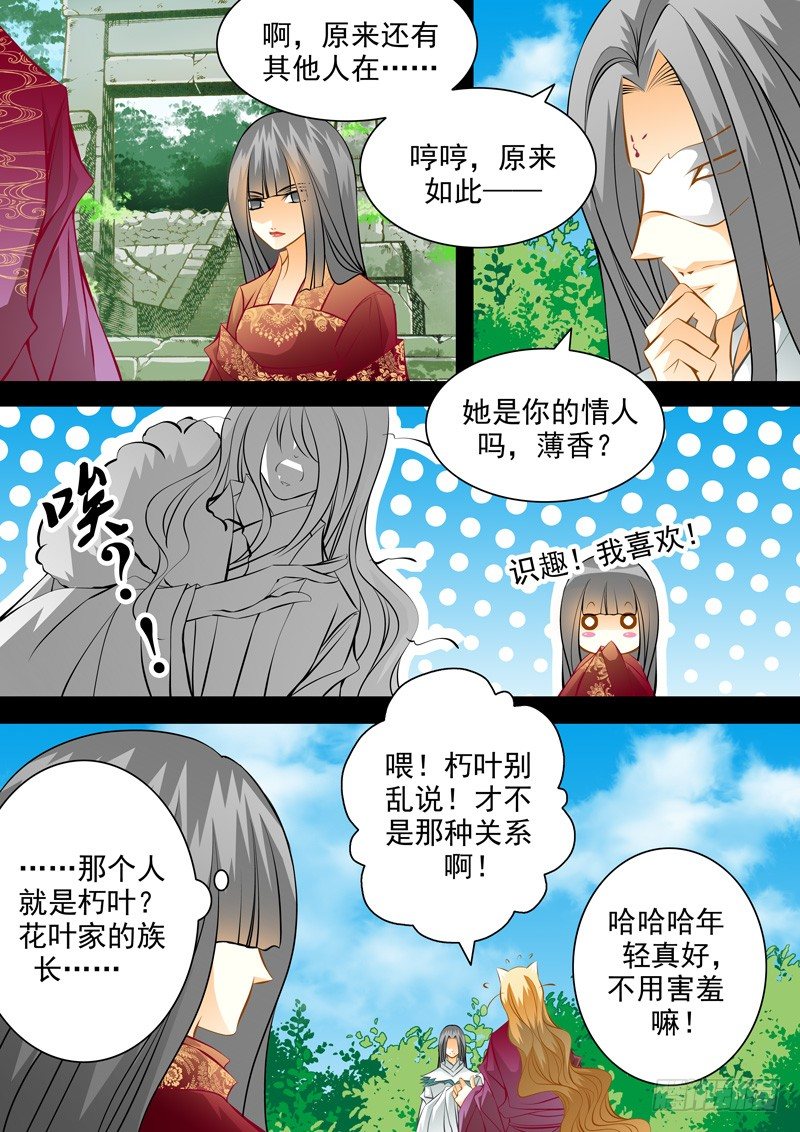 第六十二回 隐患5