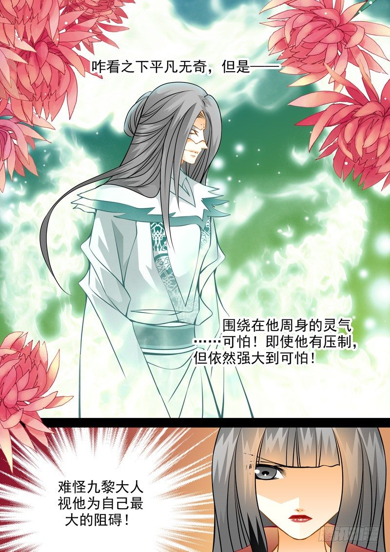 第六十二回 隐患6