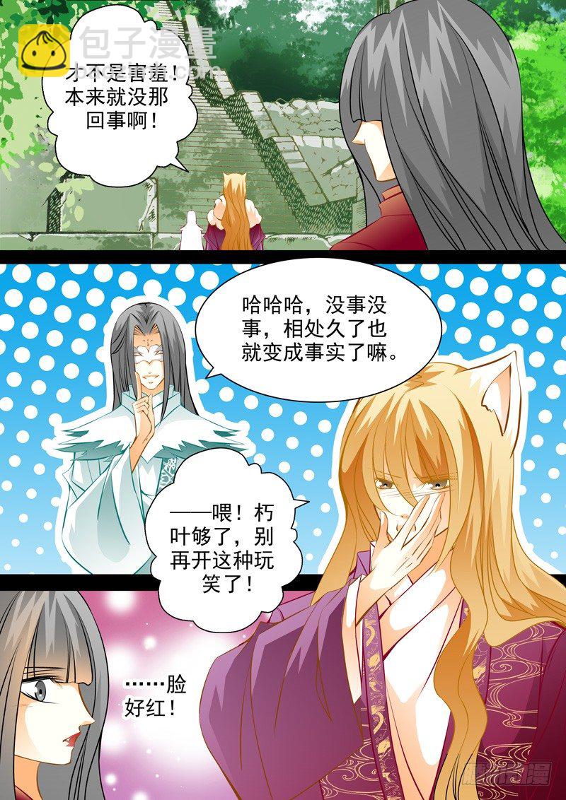 第六十二回 隐患7