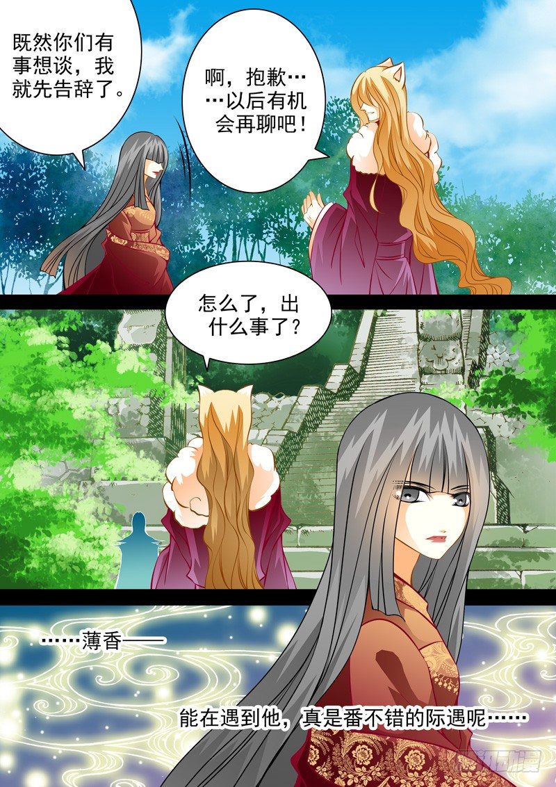 第六十二回 隐患9