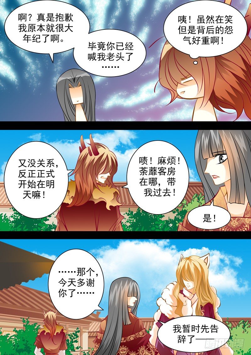 第六十五回 开端1