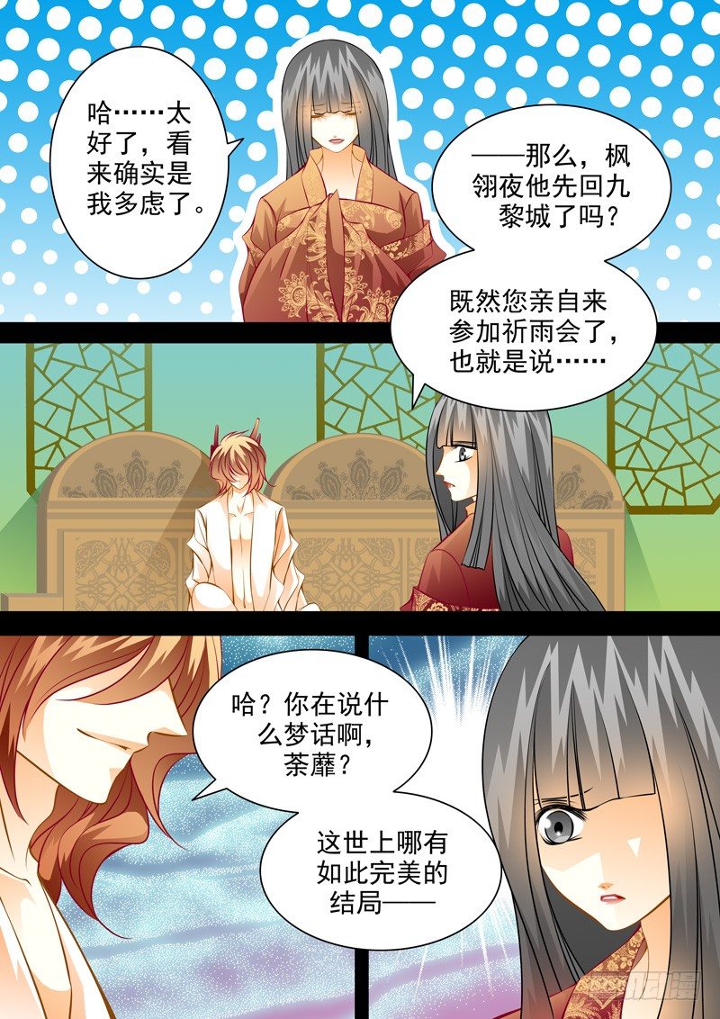 第六十五回 开端10