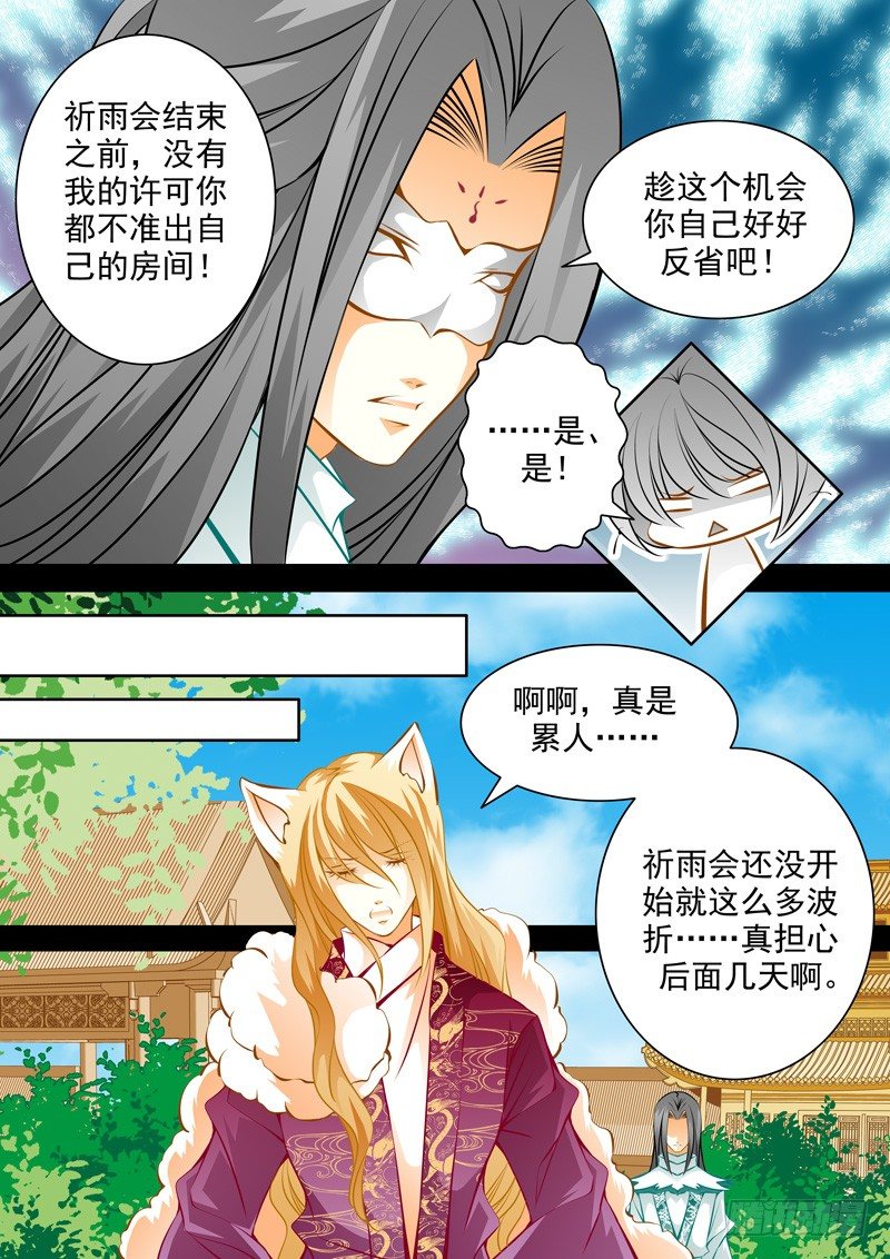 第六十五回 开端3