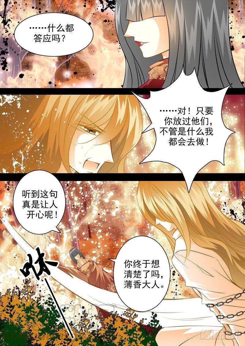 第七十三回 回忆的终结2