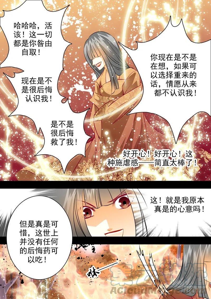 第七十三回 回忆的终结5