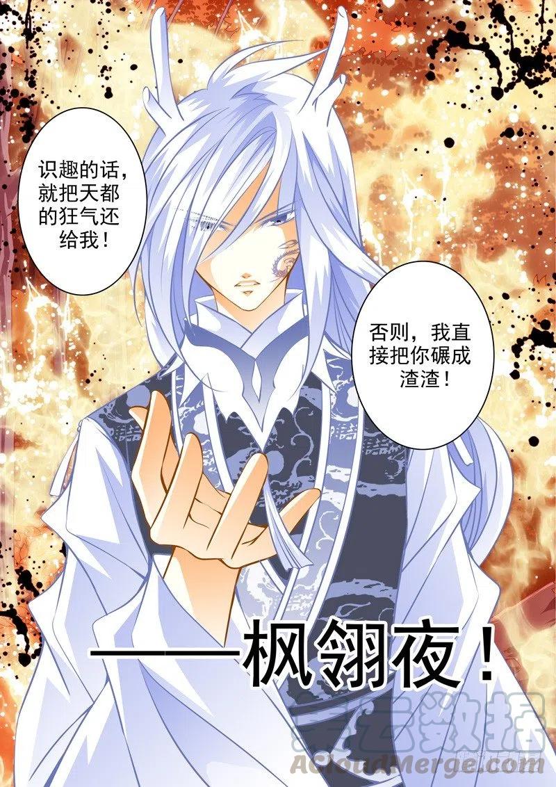 第七十三回 回忆的终结7