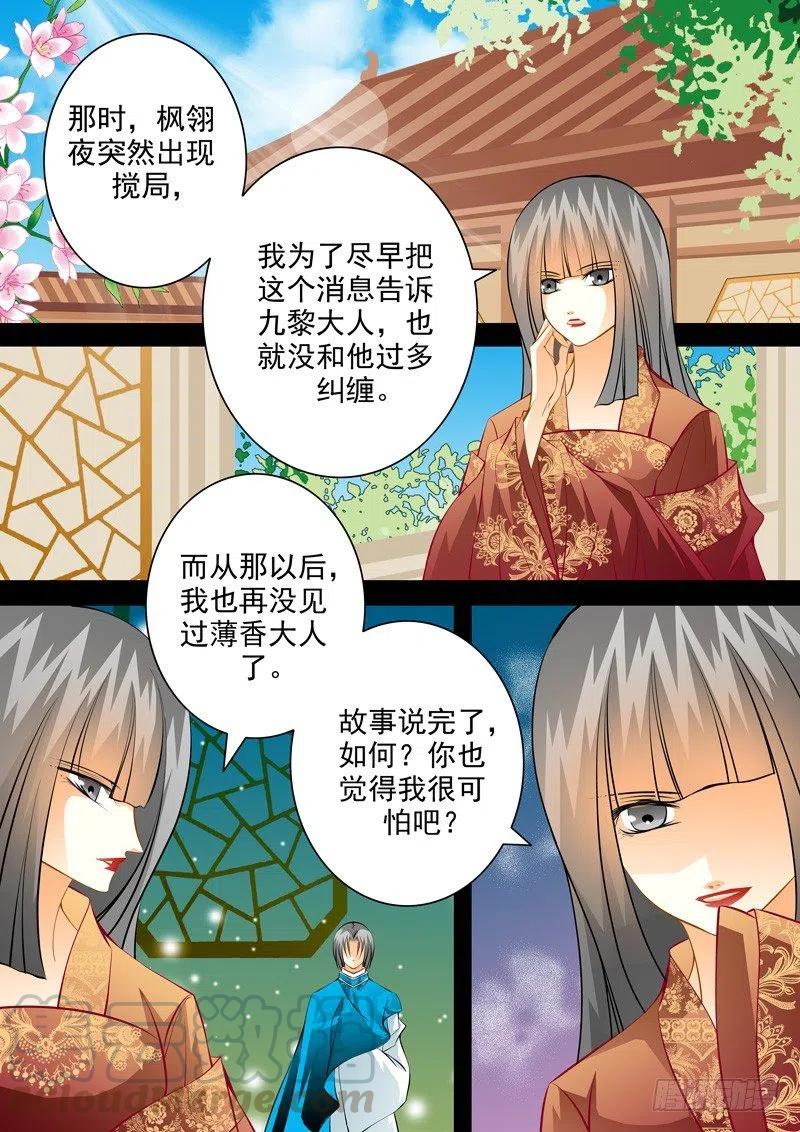 第七十三回 回忆的终结8