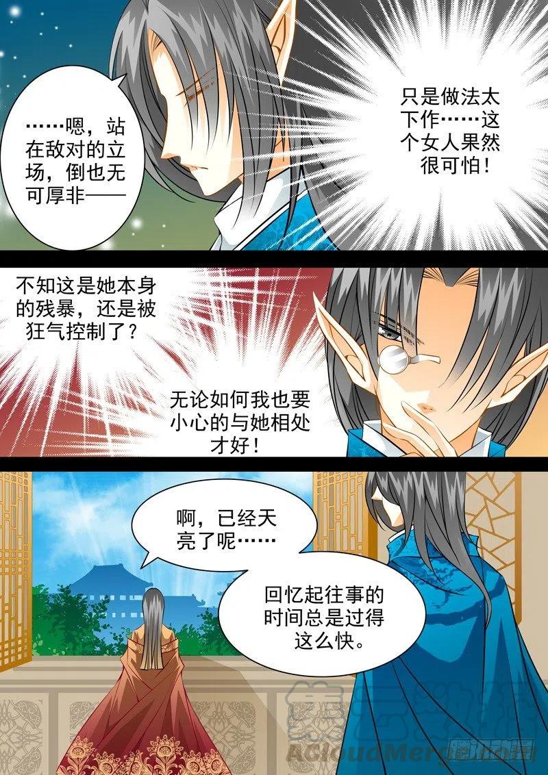 第七十三回 回忆的终结9