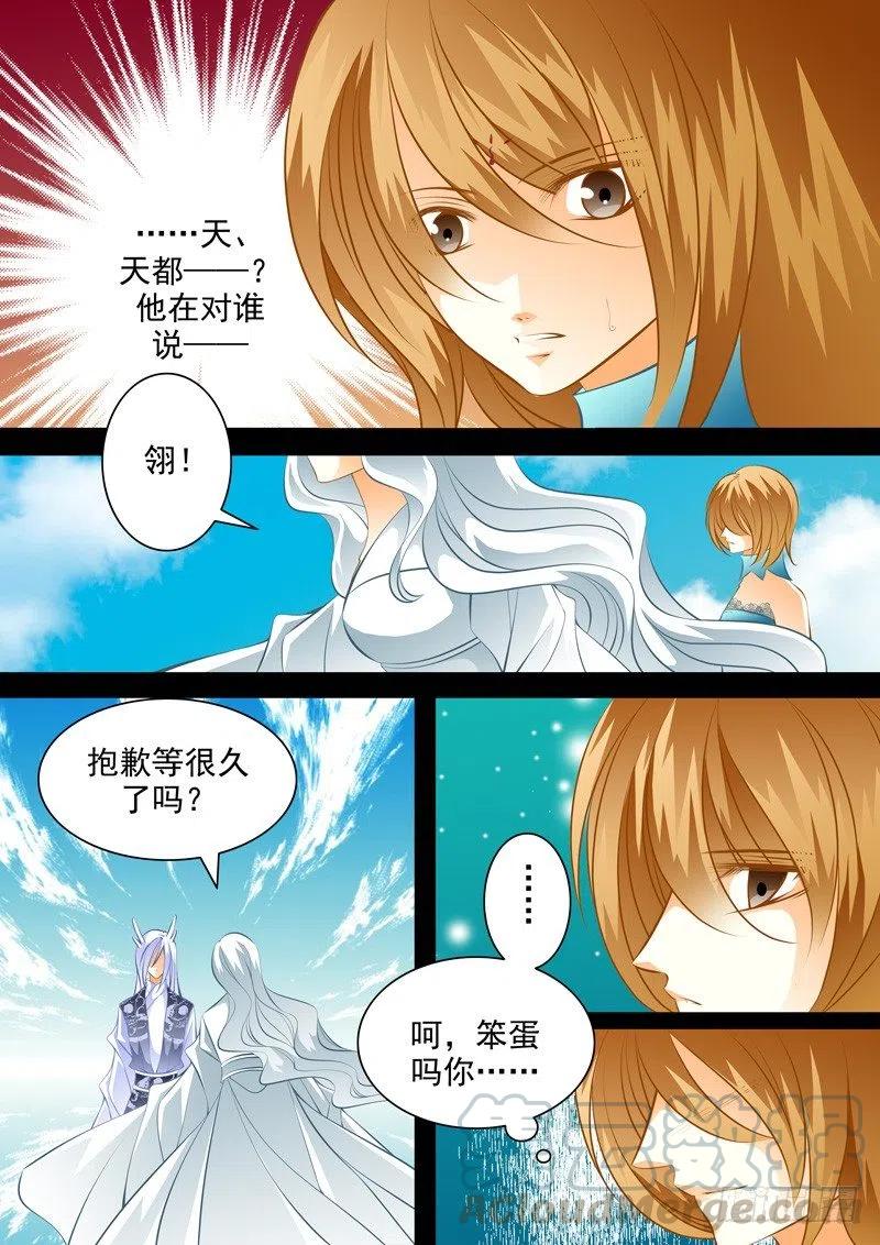 第八十回 附身2