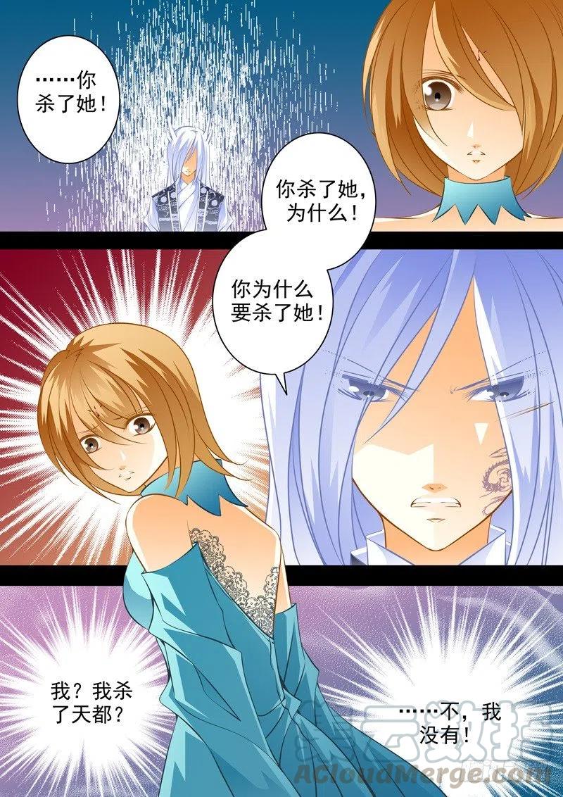 第八十回 附身5