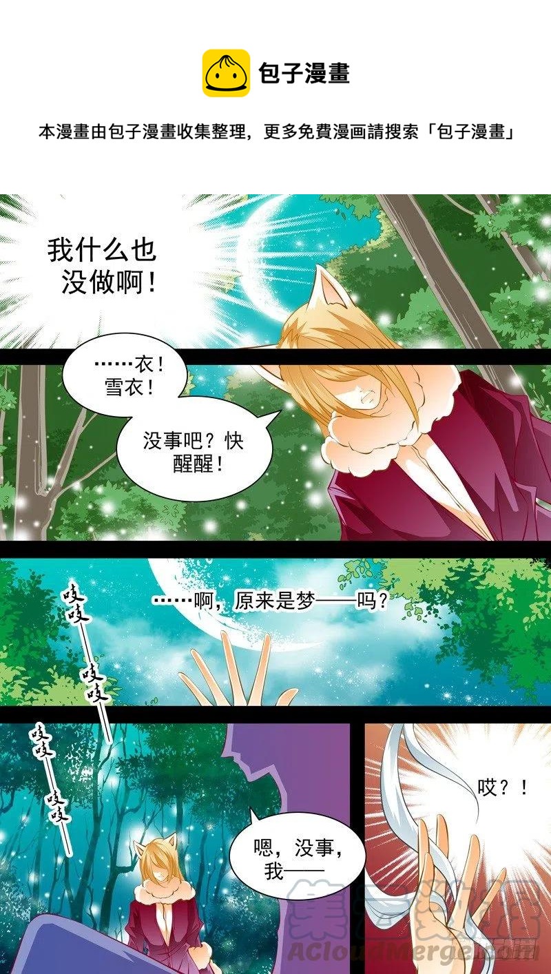 第八十回 附身6