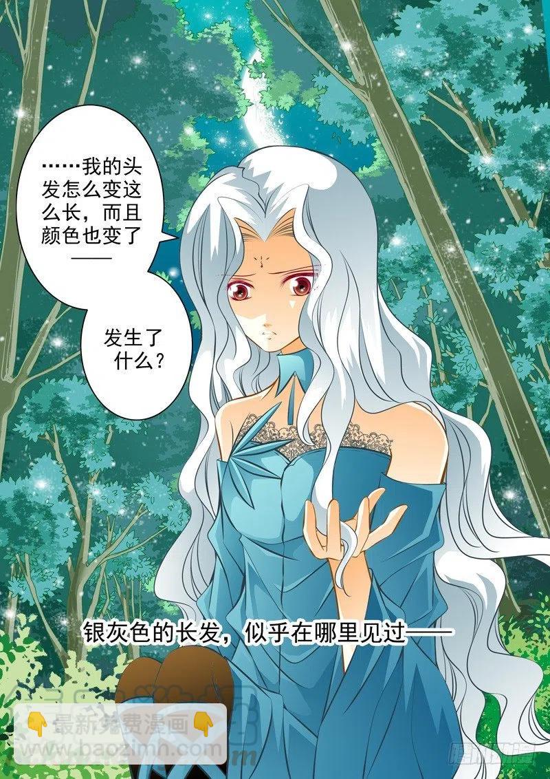 第八十回 附身7