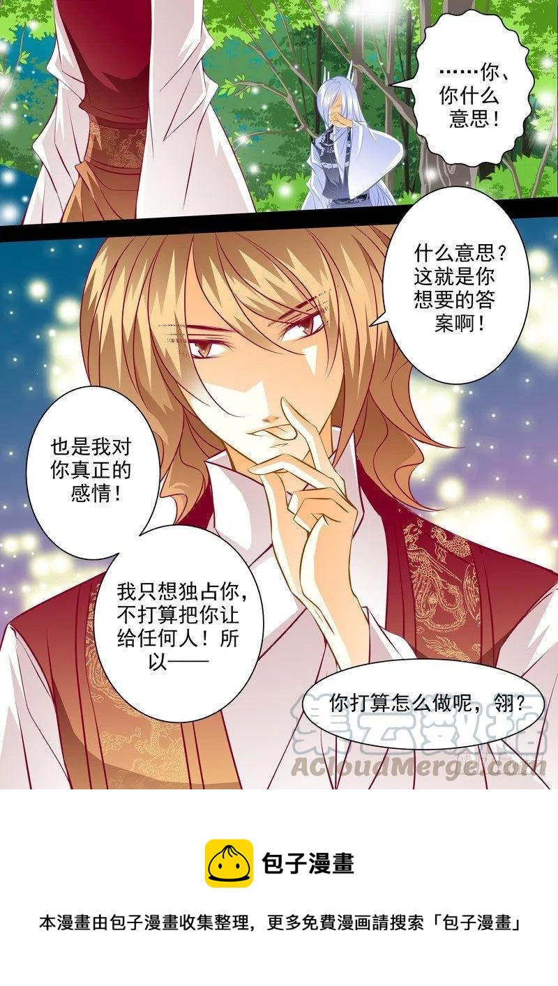 八十二回 无法传递的感情11