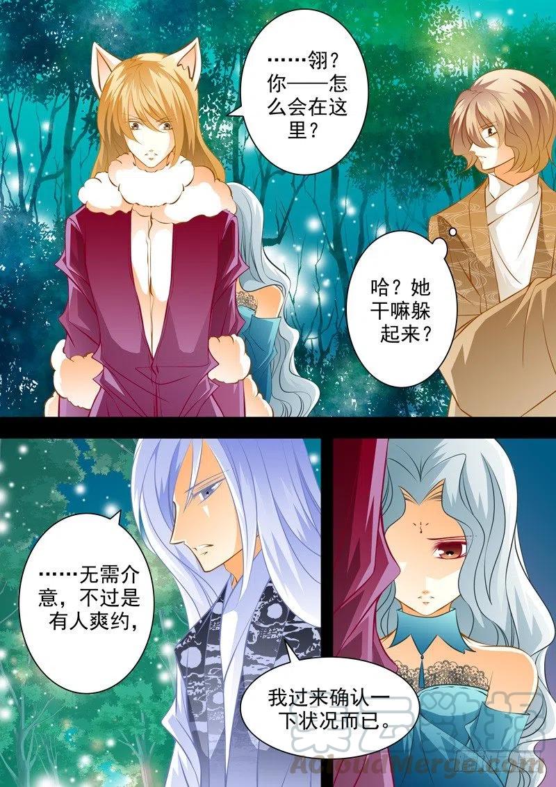 八十二回 无法传递的感情2