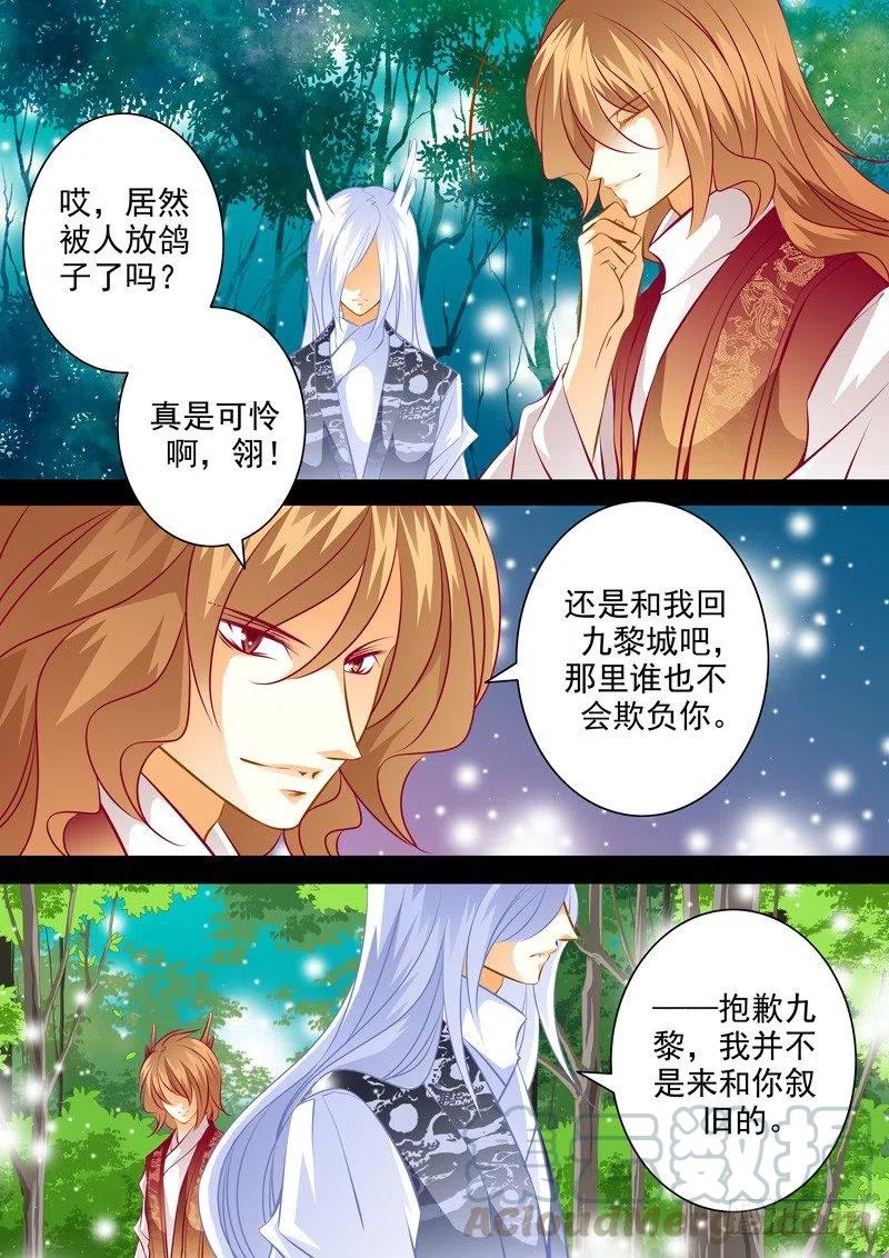 八十二回 无法传递的感情3