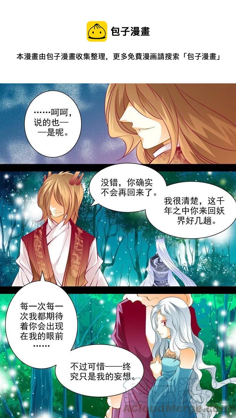 八十二回 无法传递的感情5