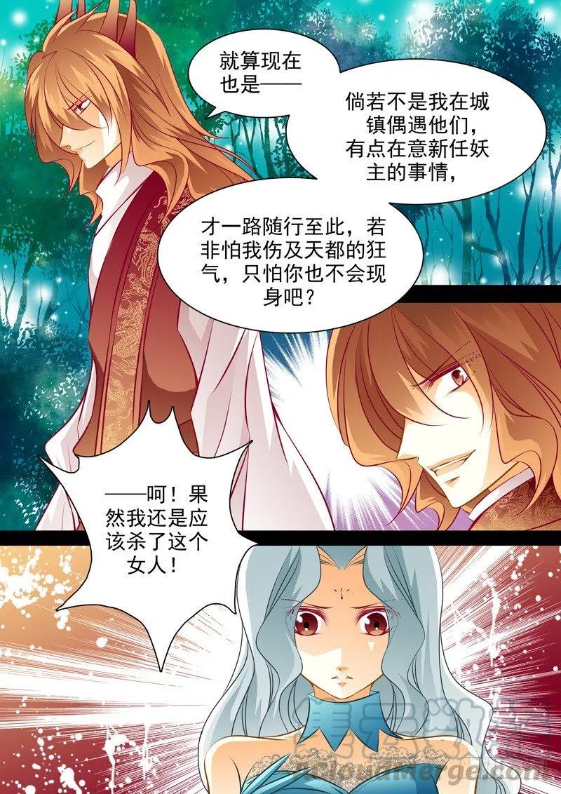 八十二回 无法传递的感情6
